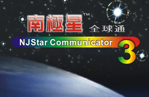 Click to view NJStar Communicator 3.00 screenshot
