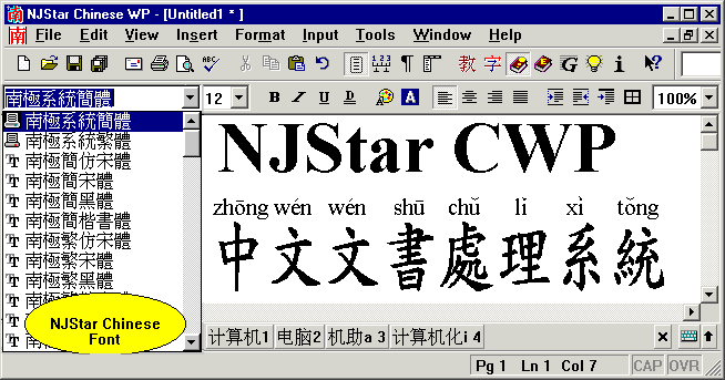 Screenshot for NJStar Chinese WP 5.30